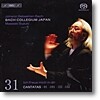 바흐 : 칸타타 31집 BWV 91, 101, 121, 133 - 마사키 스즈키 (SACD)