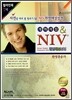 NIV 한영해설성경(개역개정판)(중합본,색인,이태리신소재,지퍼)(15.5*21)(다크브라운)