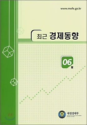 최근 경제동향 2007 6월호
