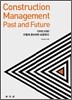 Construction Management Past and Future