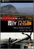빼앗긴 시대 빼앗긴 시절