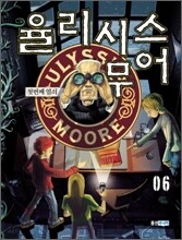 율리시스 무어 6