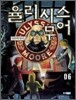 율리시스 무어 6