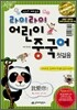 MAGIC 라이라이 어린이 중국어