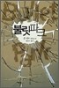 불릿파크