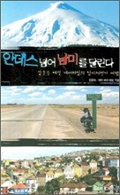 안데스 넘어 남미를 달린다