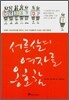 서른살의 여자를 옹호함