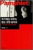 여기에는 아무도 없는 것만 같아요