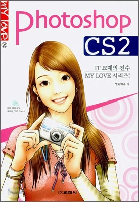 포토샵 CS 2