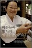 마음눈이 밝아야 인생을 잘 살 수 있다