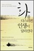 화를 다스리면 인생이 달라진다