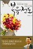 복음전도