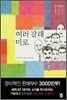 여러 갈래 미로