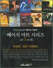 베이식 아트 시리즈 SET 1