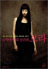 음악에 맞춰 전진해 보라