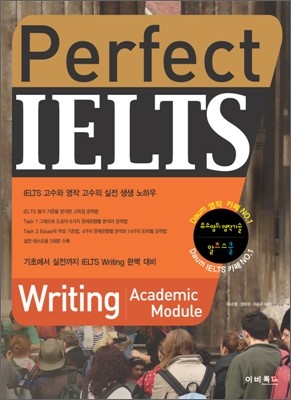 Perfect IELTS Writing Academic Module