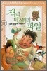 잭의 미스터리 파일 3