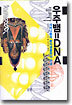 우주뱀=DNA