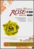 ROSE + 100 로즈백 사회탐구영역 세계지리 (8절)(2007)
