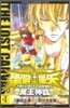 聖鬪士星矢 THE LOST CANVAS 冥王神話 4