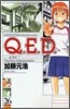 Q.E.D.證明終了 26
