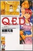 Q.E.D.證明終了 27