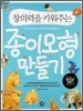 종이모형 만들기