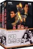 유덕화 베스트 컬렉션 3DVD (천장지구, 지존무상, 열혈남아)