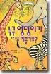 누구 엉덩이가 가장 예쁠까요?