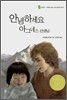 안녕하세요 아그네스 선생님