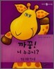 까꿍! 너 누구니?