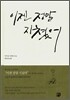 이젠 정말 지쳤어