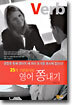 25개 기본동사로 영어 쫑내기