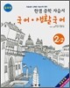 한샘 중학자습서 국어/생활국어 중2-2 (2007년)