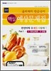 윤희재의 전공국어 핵심예상문제집 Part1 국어교육론·문법