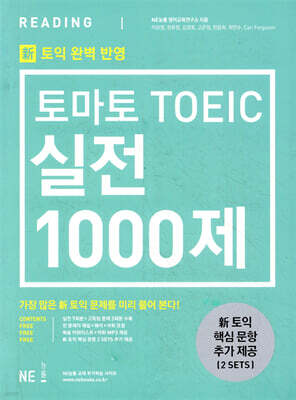 丶 TOEIC  1000 RC  + ؼ