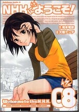 NHKにようこそ! 8