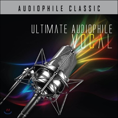 얼티메이트 오디오파일 보컬 (Ultimate Audiophile Vocal)