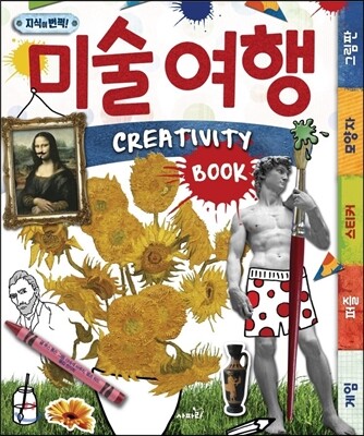 미술여행