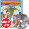 [노부영 세이펜] Henny Penny (원서 & CD)