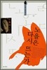 노을은 다시 뜨는가