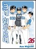 크게 휘두르며 26