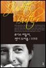 주디스 버틀러, 젠더 트러블