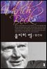 울리히 벡