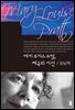 메리 루이스 프랫, 제국의 시선