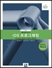 아론 힐리가스의 iOS 프로그래밍
