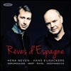 Henk Neven 에스파냐의 꿈 - 이베르 / 쇼스타코비치 / 알베니즈 / 라벨: 가곡집 (Reves d'Espagne - Lied by Dorumsgaard, Ibert, Ravel, Shostakovich) 헹크 네벤
