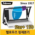 [펠로우즈] 링제본기 Star+ 150 (56275)