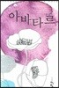 아바타르 2