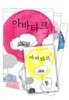 아바타르 세트